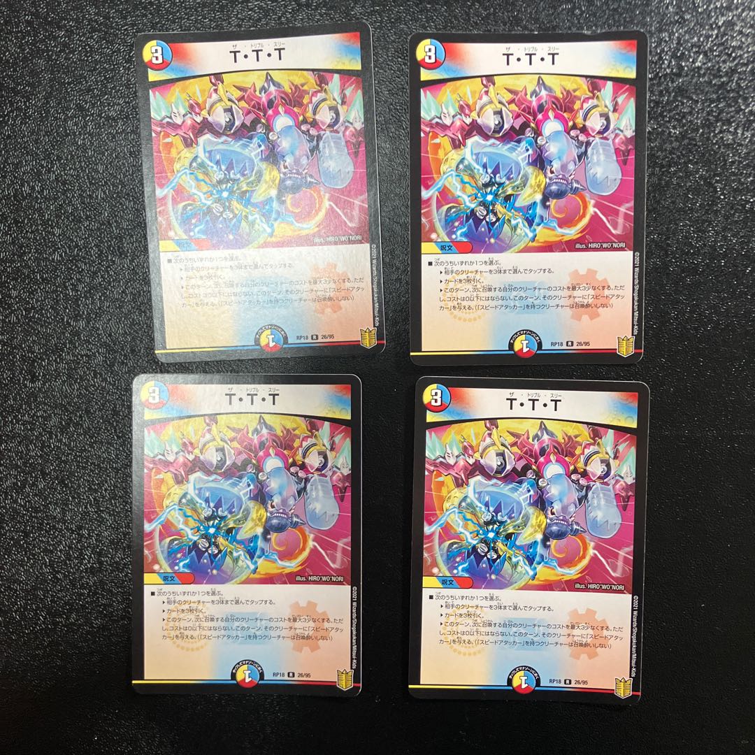 Set of 4 T. T. T. R 26/95