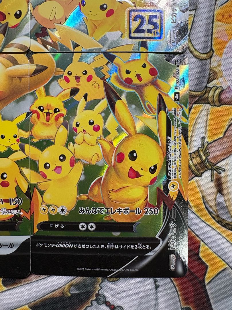 PikachuV-UNION(upper right) RRR 026/028 4枚