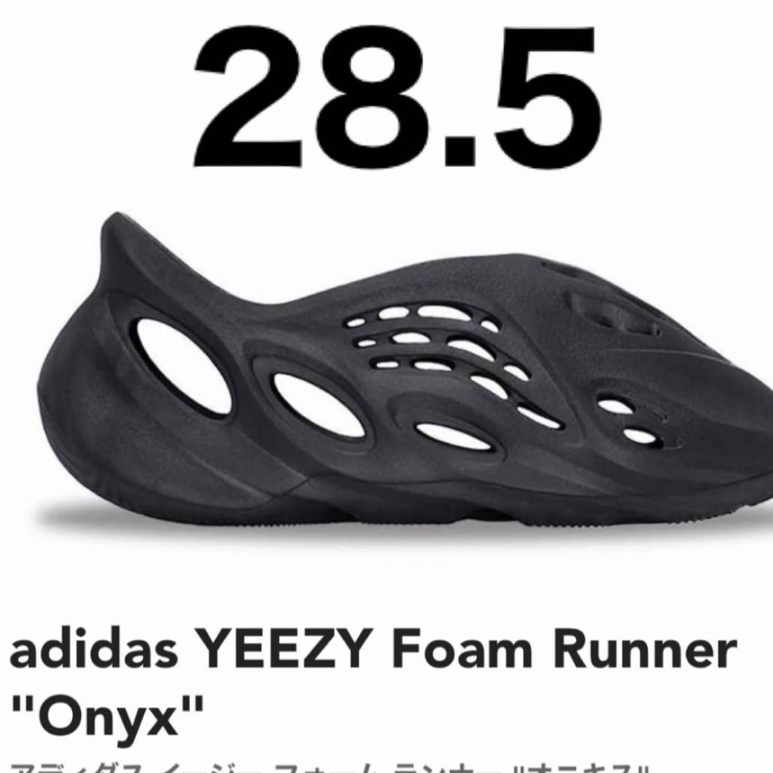 Adidas Orginals Yeezy Foam Runner "Onyx" 28.5cm