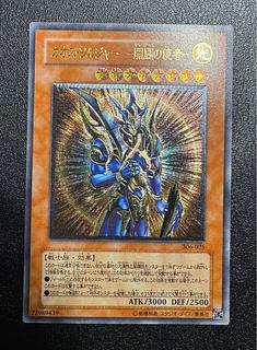 カオスソルジャー　レリーフ　良品〜 遊戯王 カオスソルジャー レリーフ 良品