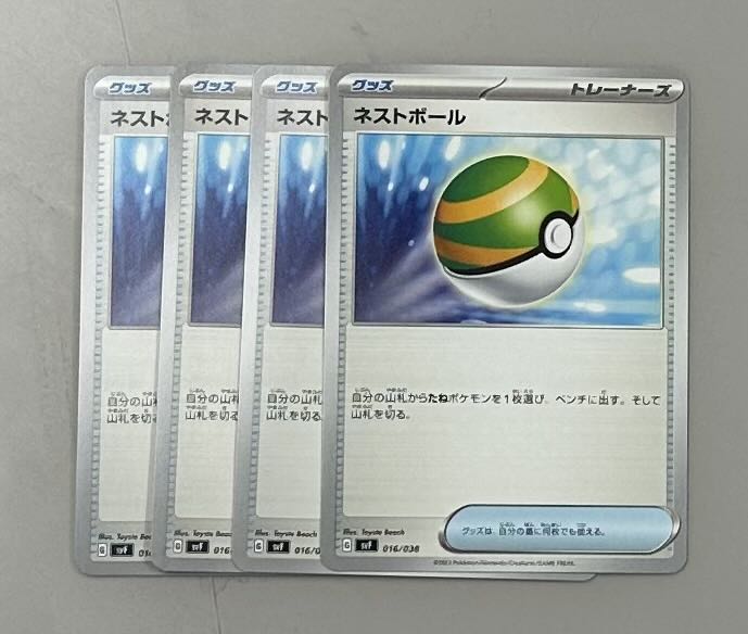 HonchkrowV SR 109/100