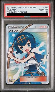 スイレン psa10」の激安通販 | magi スイレン psa10」の激安通販 | magi
