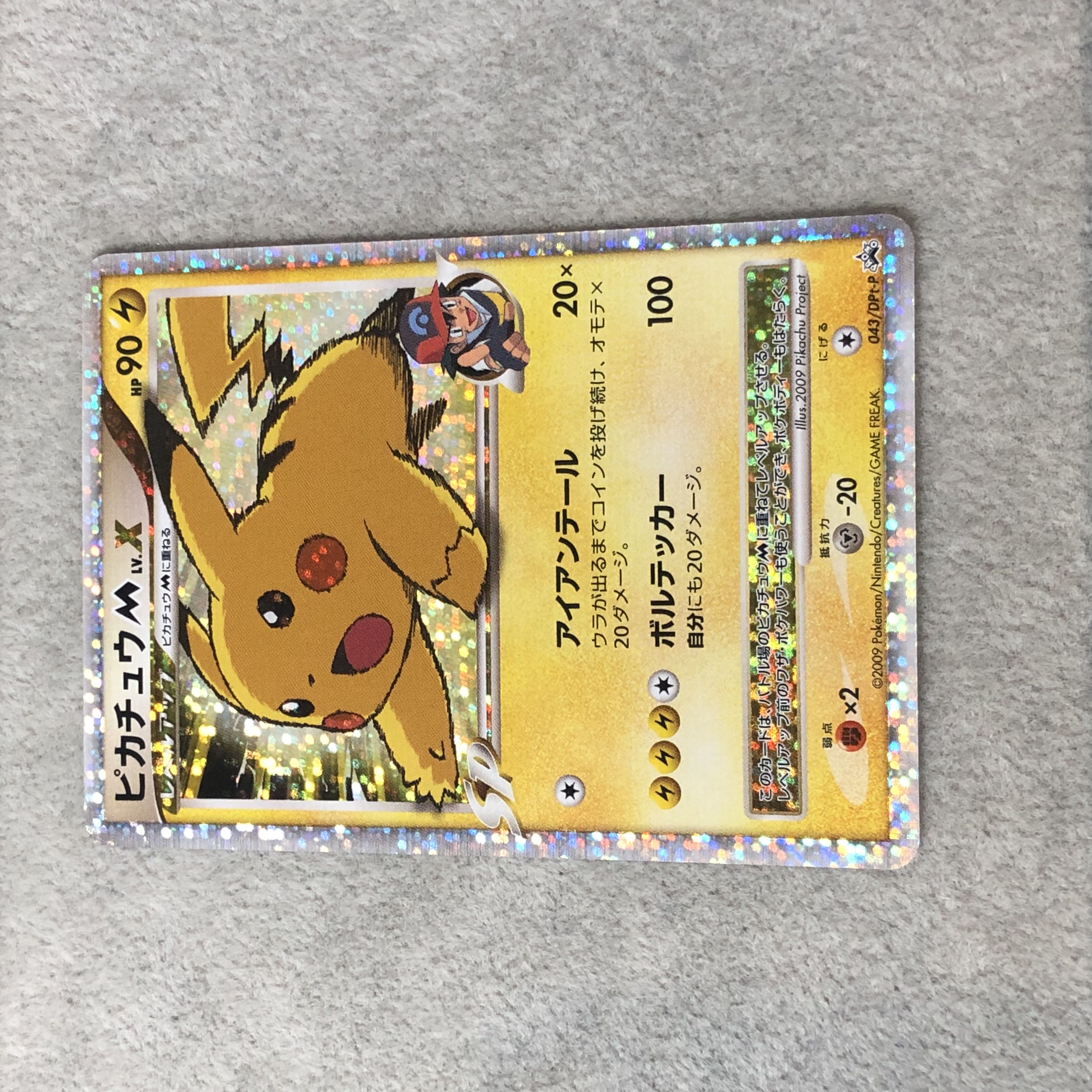 PikachuM [P] {043/DPt-P}