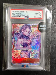 PSA10】中国版 1st ANNIVERSARY SET ニコ・ロビン R OP01-017の PSA10】中国版 1st ANNIVERSARY SET ニコ・ロビン R OP01-017の
