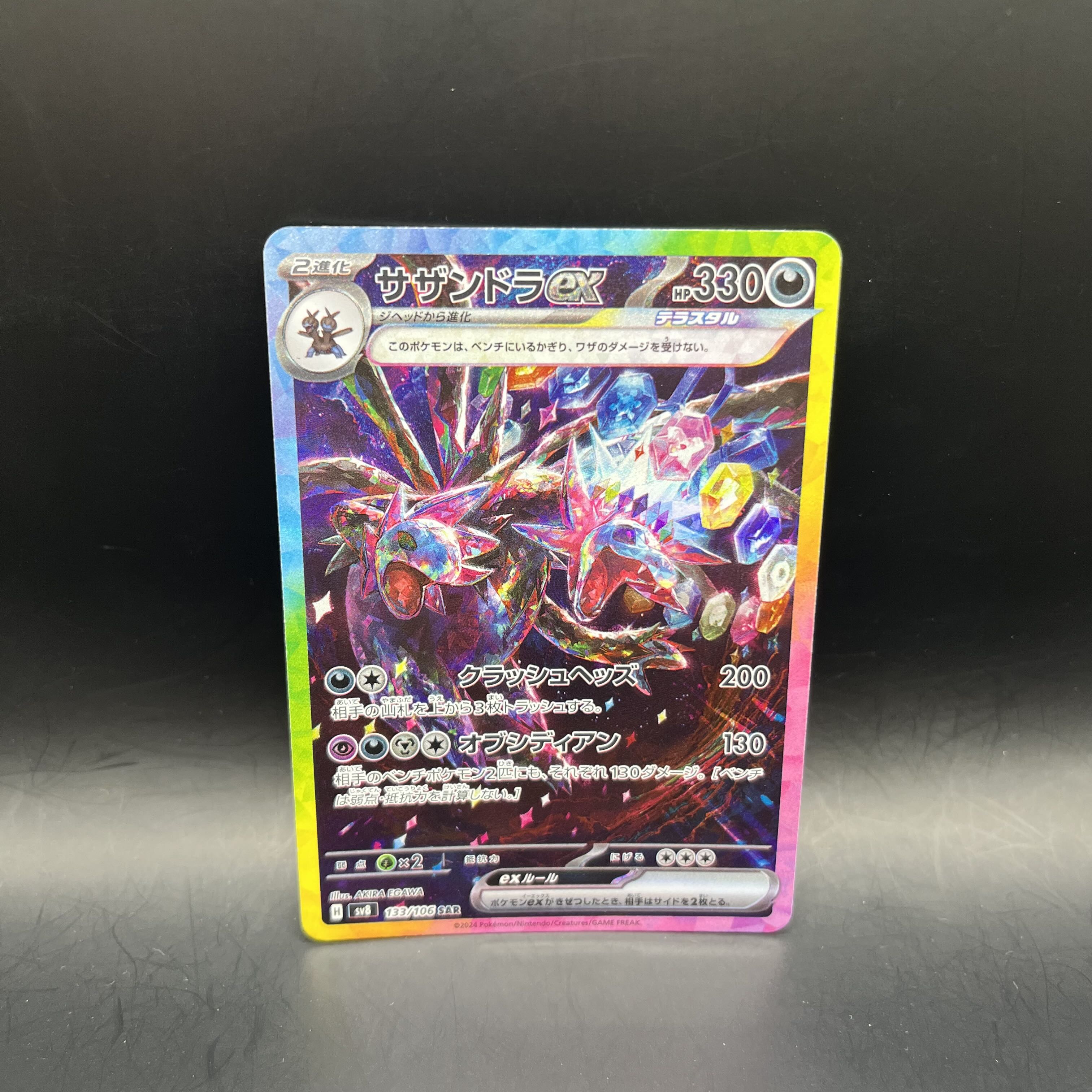 Hydreigonex SAR 133/106