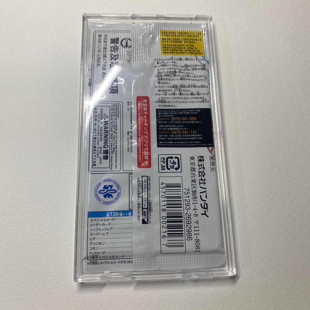 One Piece Card - New Era Leading Role - 1 pack - Unopened 1パック