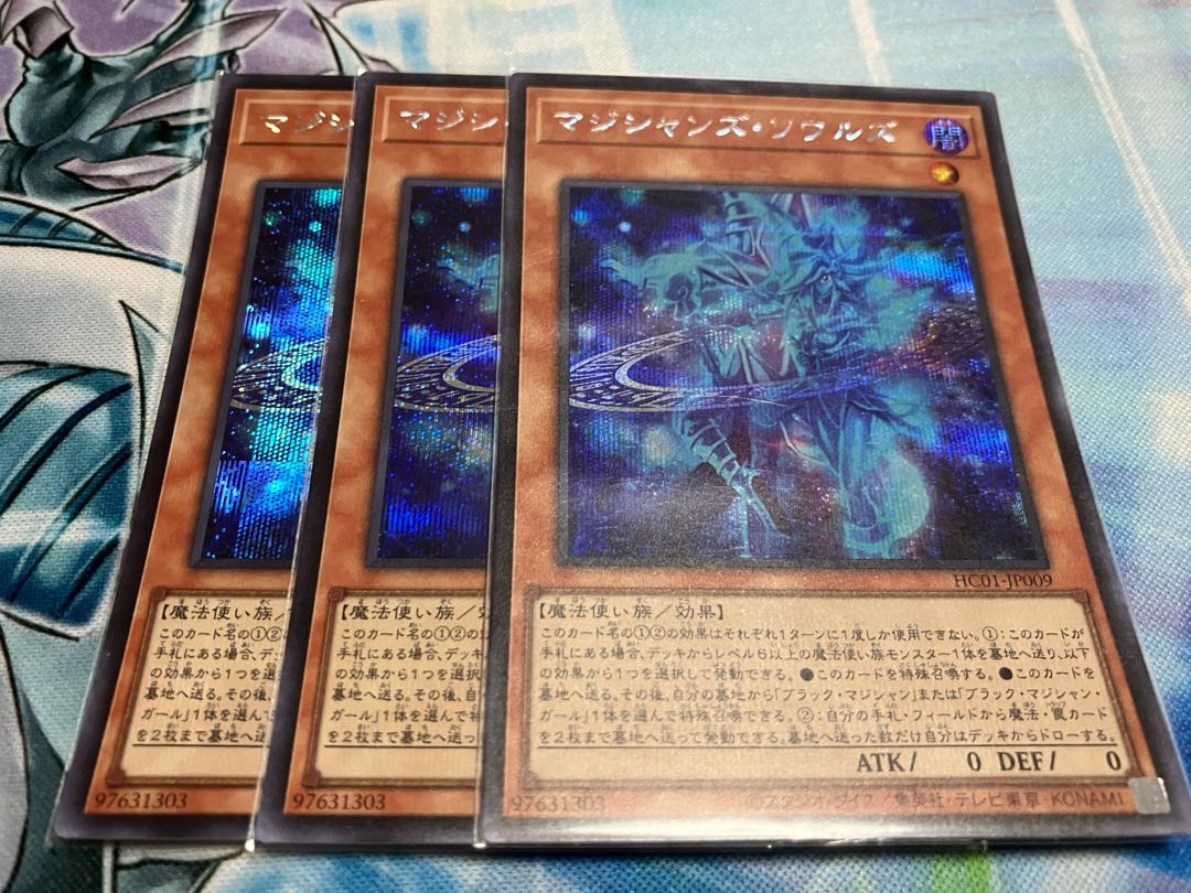 Magicians' Souls Secret Rare JP009