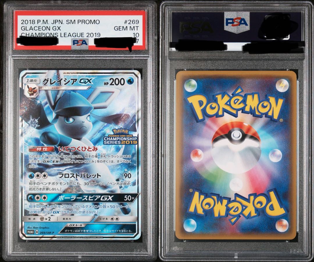 GlaceonGX PROMO 269/SM-P