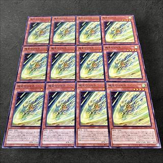 a905【遊戯王】魔星のウルカ　12枚セット