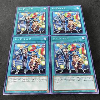 A22 [King of Games] Top Share, set of 4