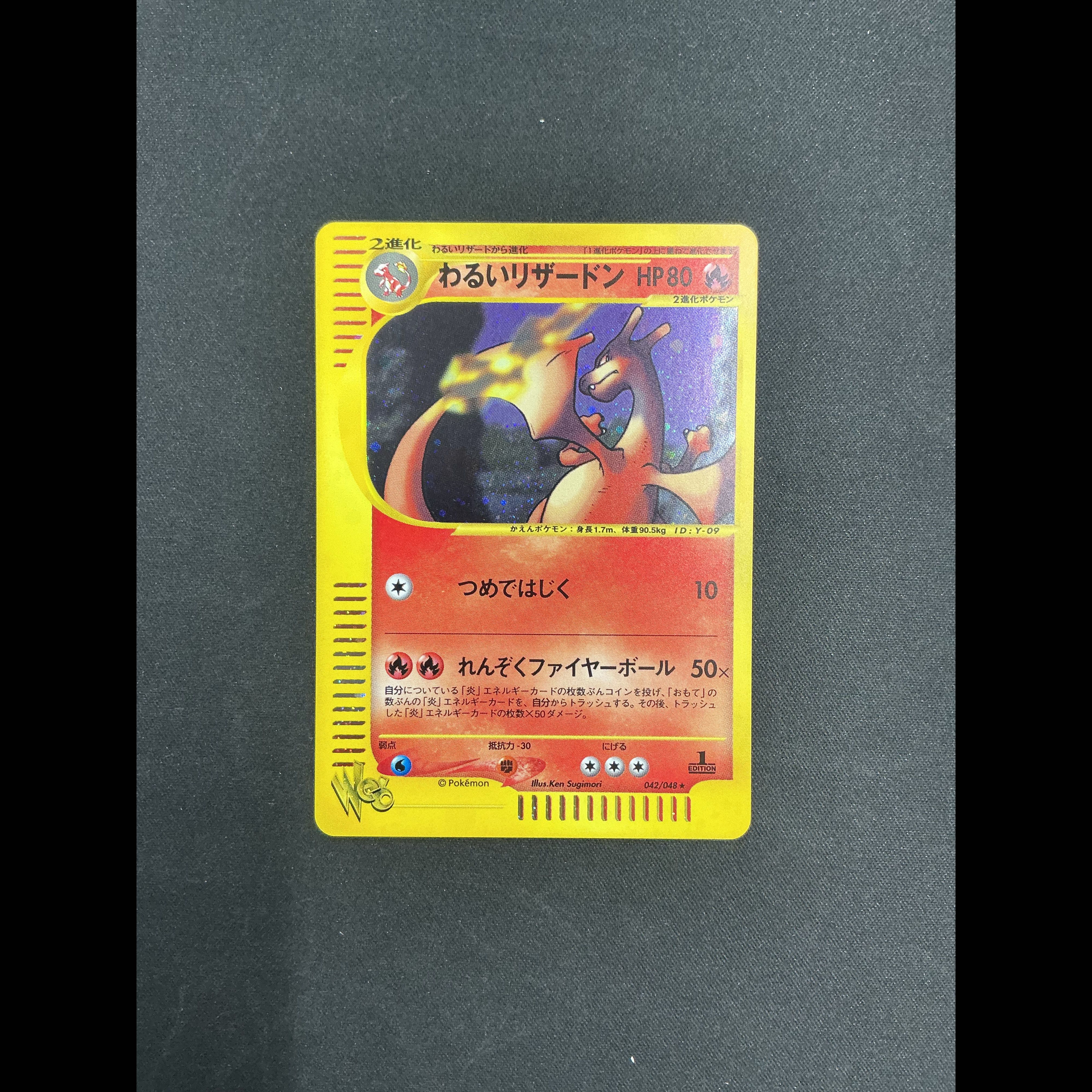 Evil Charizard Shiny Web ★ 042/048 1枚