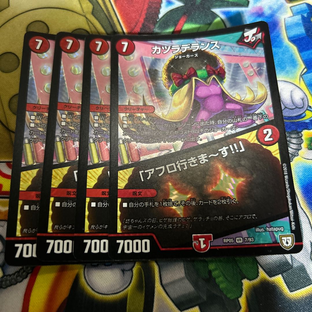 Wigwag Delance｜"I'm going afro!" VR 7/93