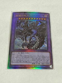 The First Dragon King [Relief] {DUAD-JP036} 1枚