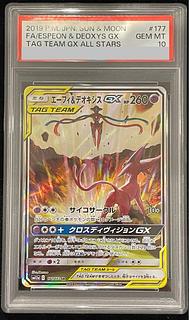 PSA10] Espeon&DeoxysGX SR 177/173 1枚