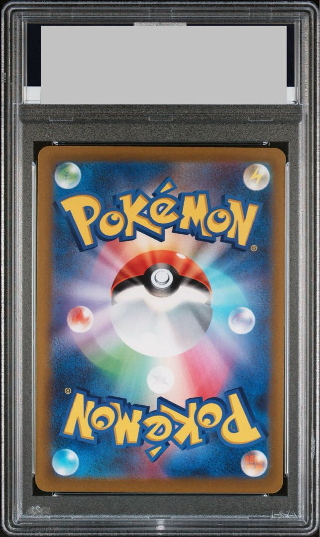 【PSA10】ピカチュウ AR 205/172 1枚