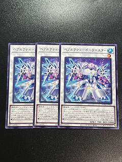 Yu-Gi-Oh Studio 3 copies BEARACTY-PAULA=Star Rare JP041