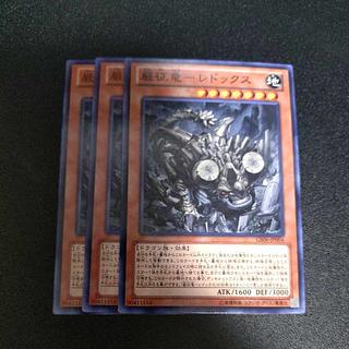 Gansei Ryu - Redox Normal JP004 Set of 3