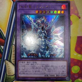 Ice Sword Arm of Dragon Mirajade Ultra Yu-Gi-Oh Mahoko