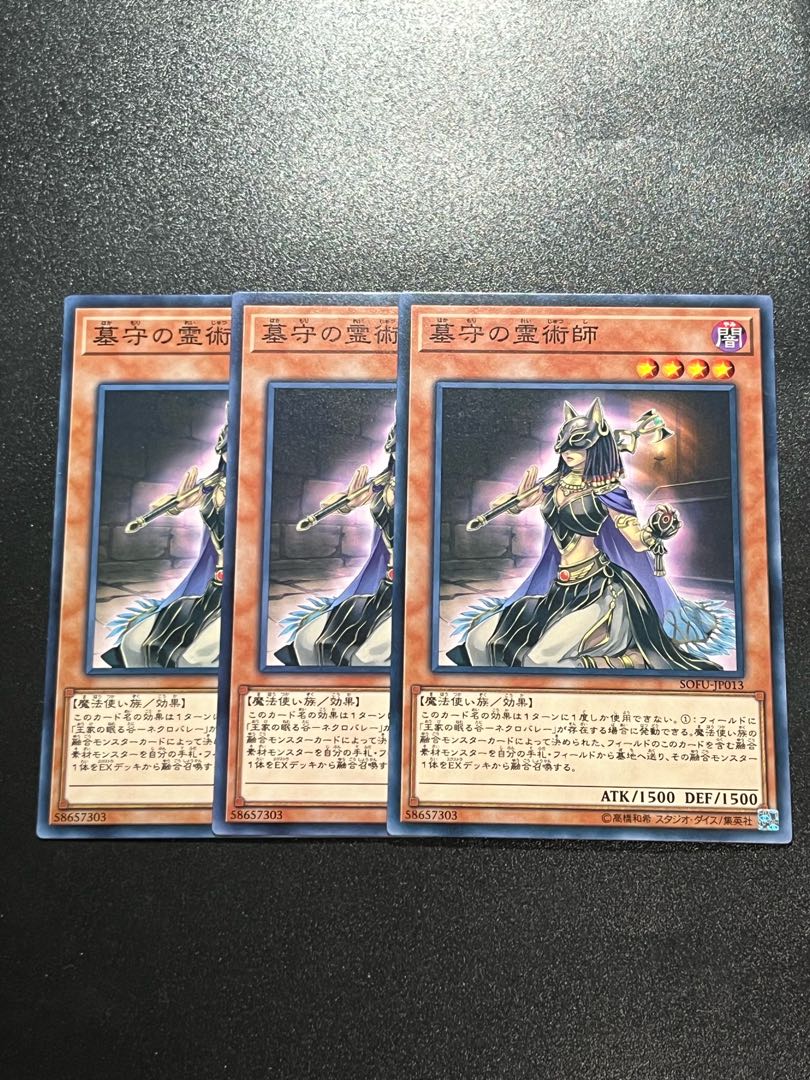 Yu-Gi-Oh Studio 3 copies Gravekeeper's Spiritualist Normal JP013