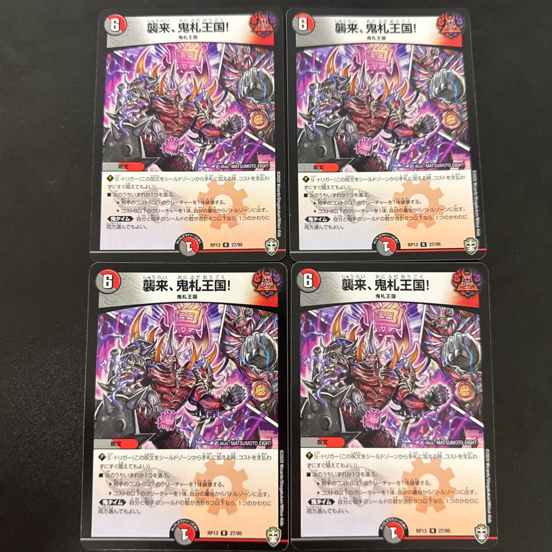 Attack, Onifuda Kingdom! R 27/95