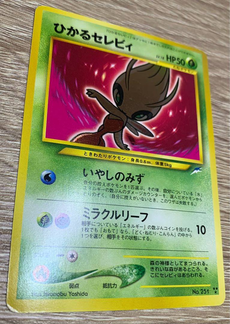 Neo series Hikaru Celebi Pokémon card old back
