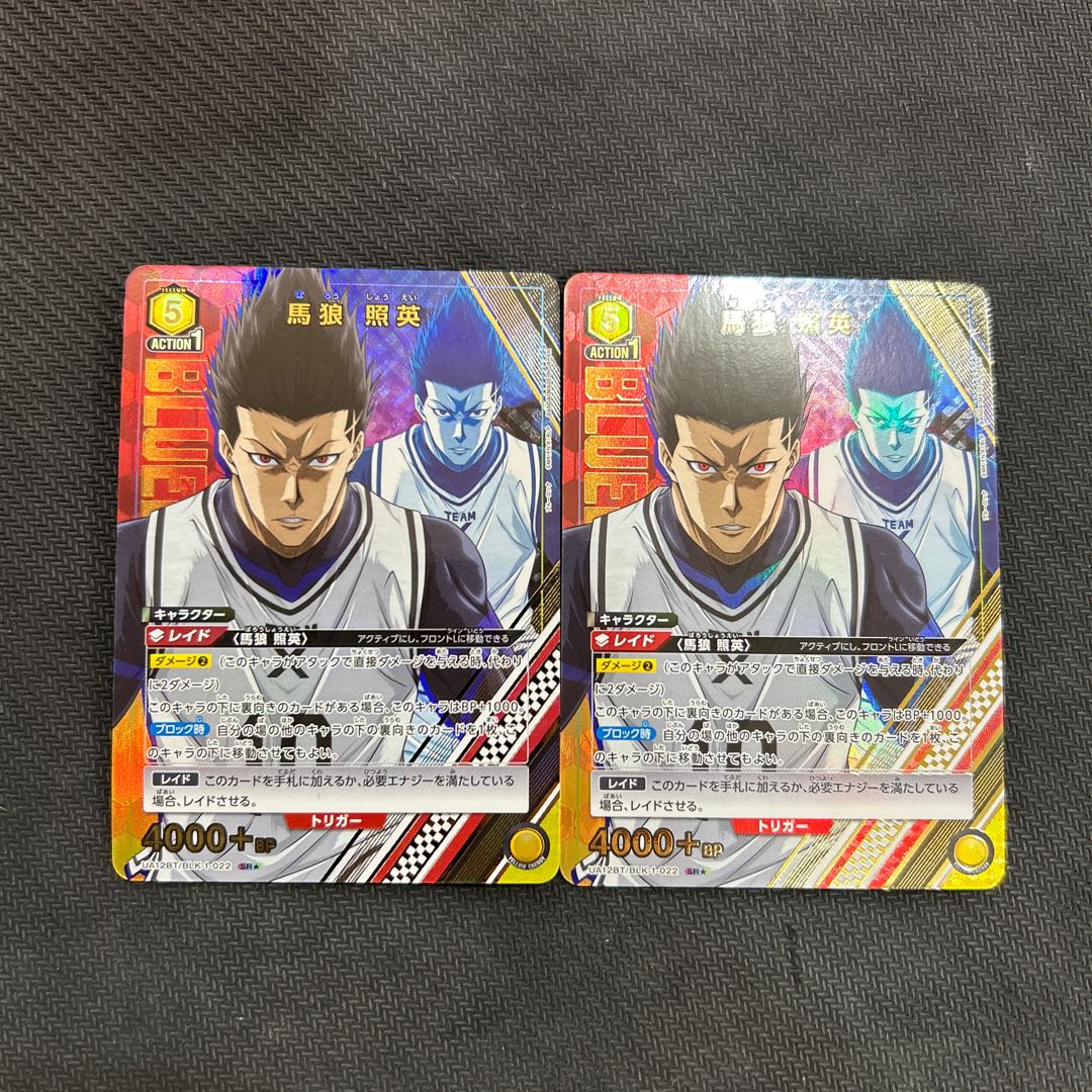 set of two sheets Horse Wolf Teruhide (Parallel) SR★ UA12BT/BLK-1-022