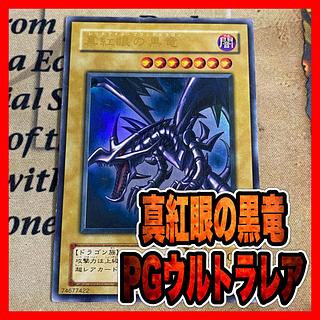 レッドアイズブラックドラゴン」の激安通販 | magi レッドアイズブラックドラゴン」の激安通販 | magi