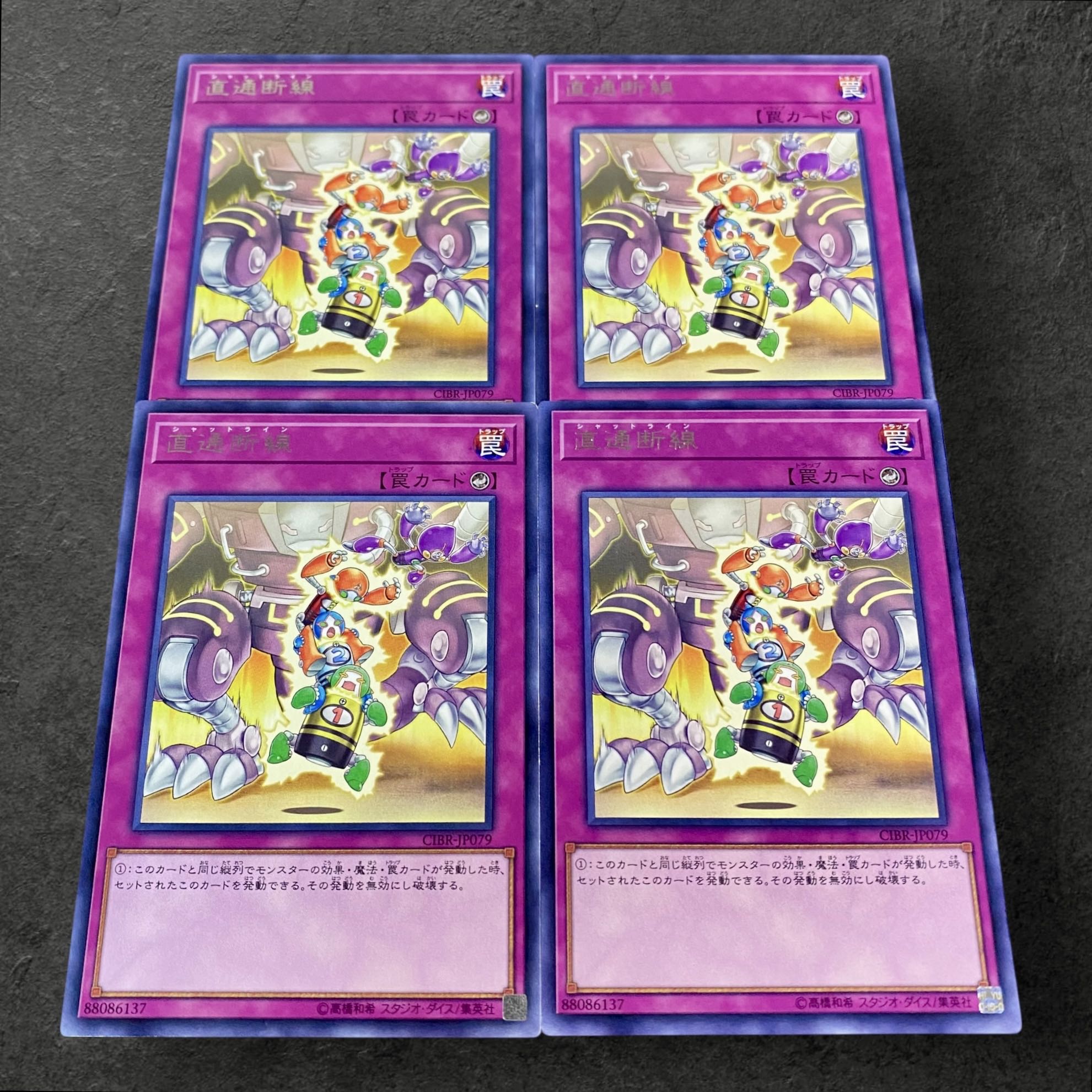 A539 [King of Games] Broken Line 4-card set