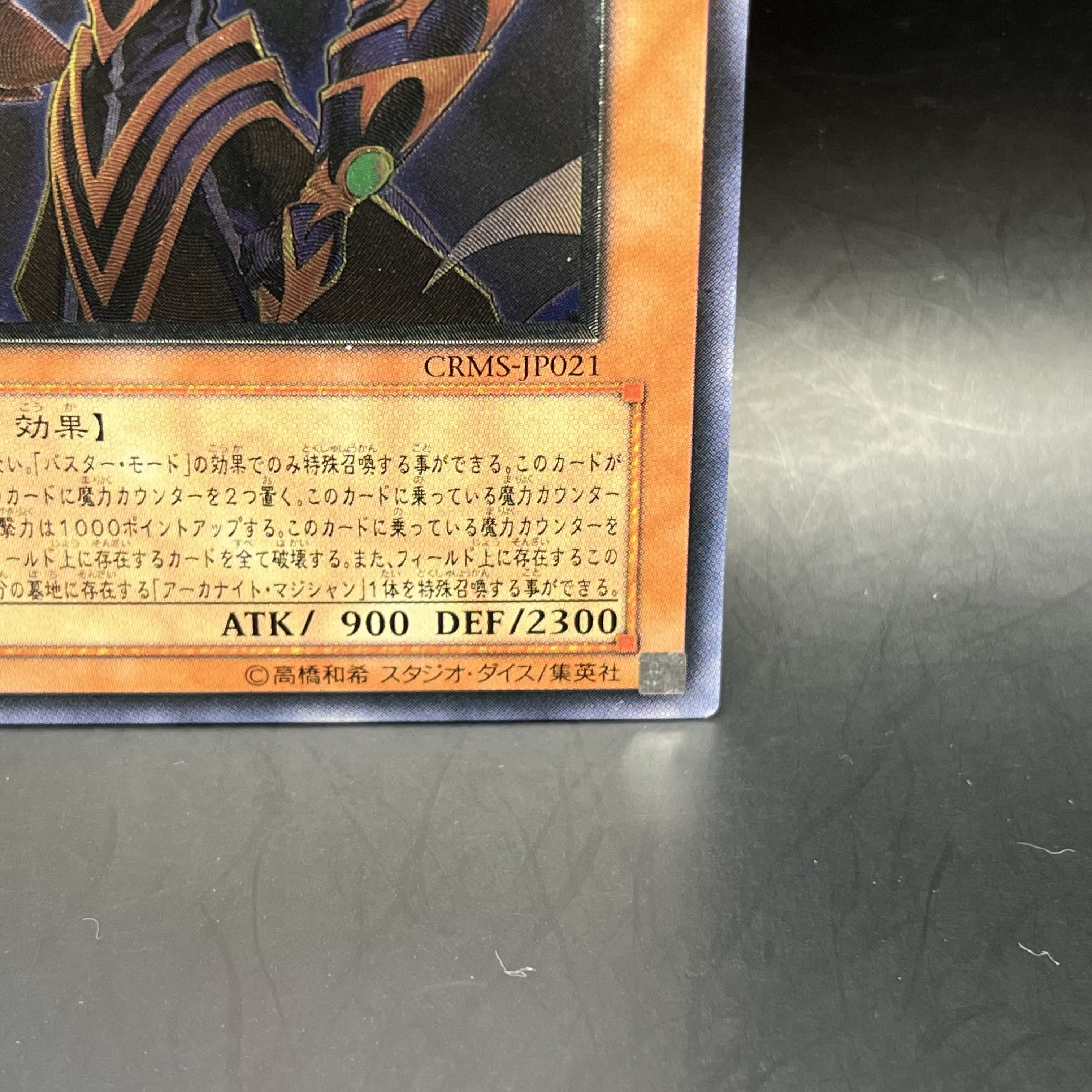 Arcanite Magician/Buster Ultimate Rare JP021