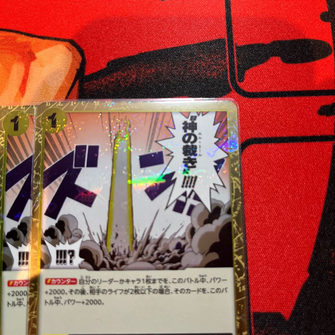 Set of 4 Judgment of God (Umi bandit flag foil) UC OP05-114 1枚