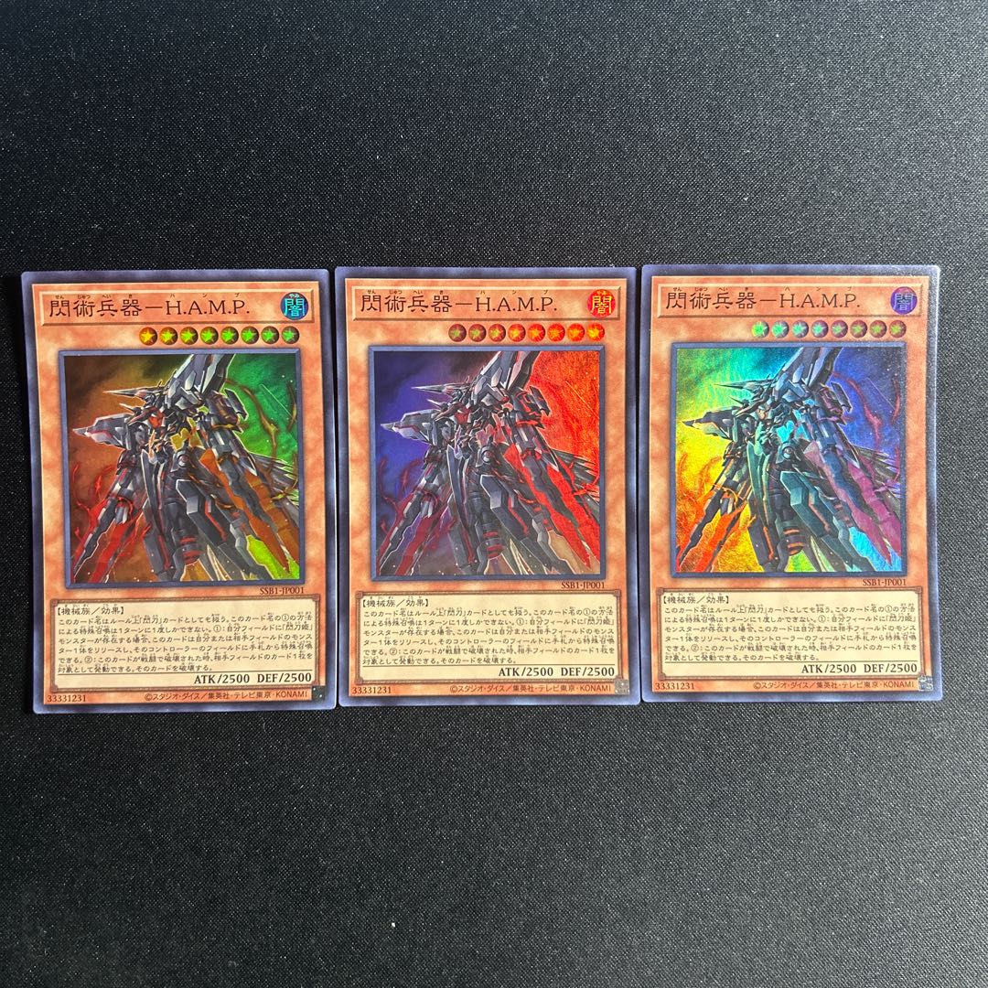 157 Flash Art Weapon - H.A.M.P Super Rare JP001