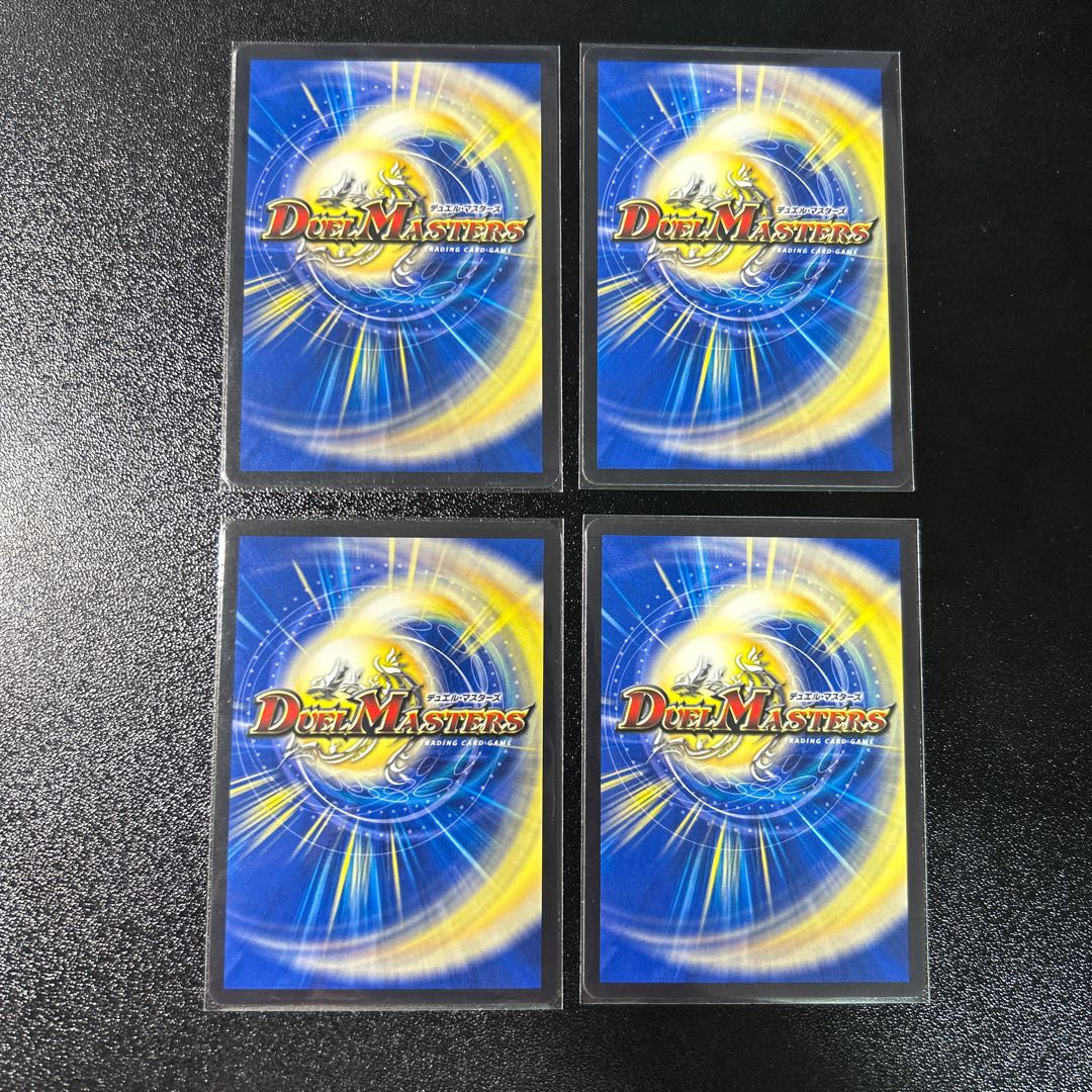 four flat objects (e.g. tickets, pieces of cloth, etc.) Strategy D. H. Atzutto C 102/?