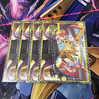 D no Koujin Murumuru Mamoru Jingu C 108/138