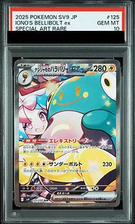 PSA10] Hala Barry ex SAR 125/100 in Nanjamo 1枚