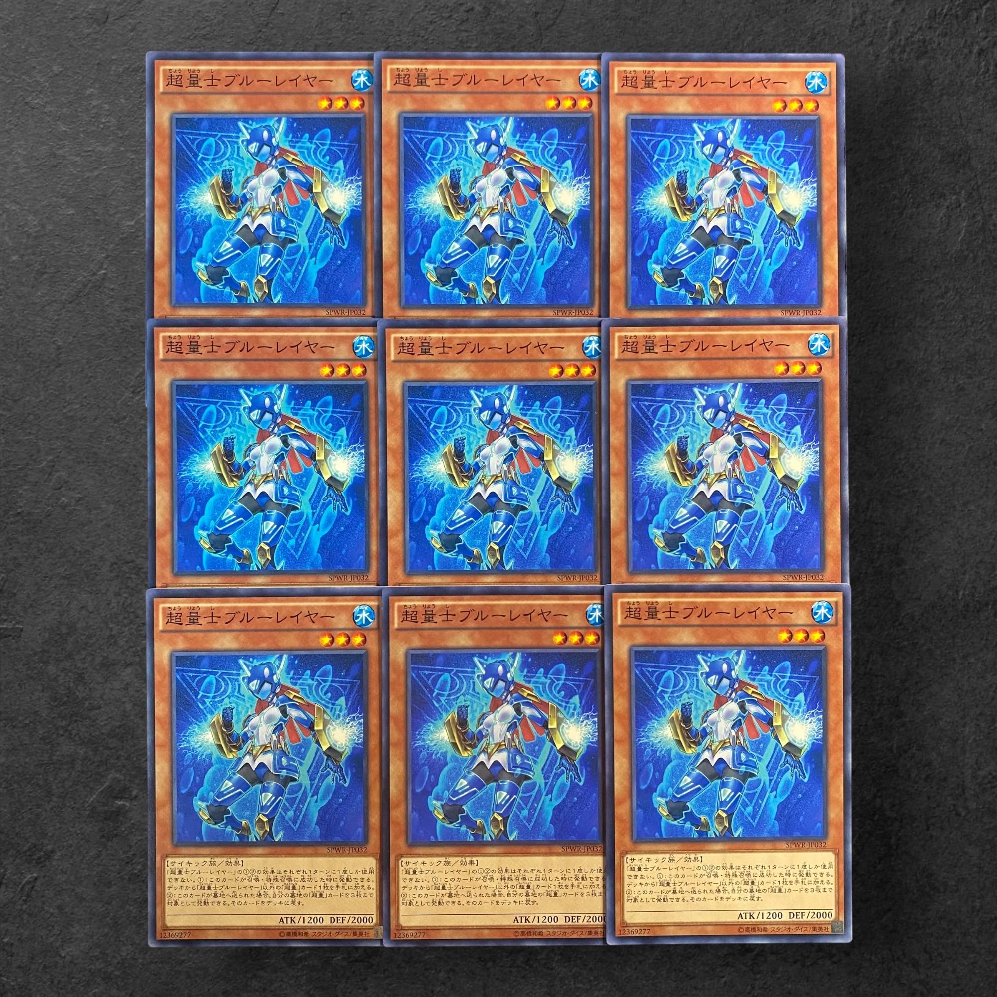 7555 [King of Games] Super Quantum Blue Layer 9-card set