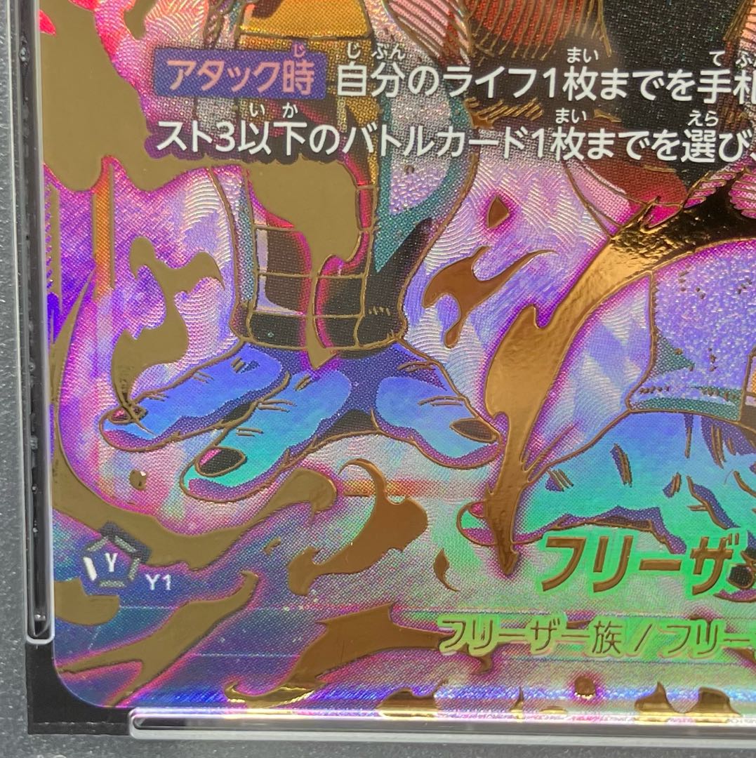 PSA10] Freeza Parallel FS04-12 Ultimate Battle Souvenir PROMO FS04-12 1枚