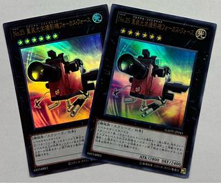 Number 25: Force Focus Ultra Rare, set of 2