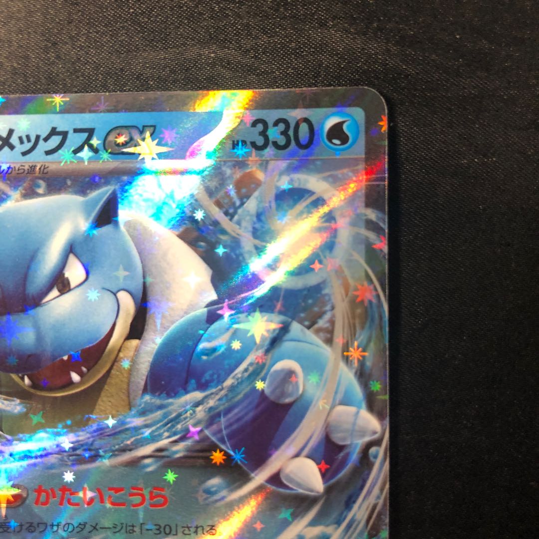 Blastoiseex RR 009/165