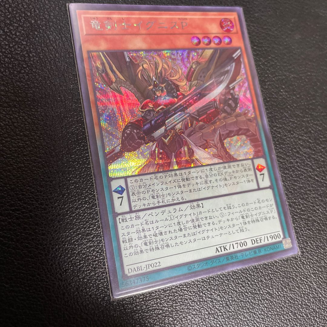 Dragon Knight Ignus P - Secret Rare JP022 1枚