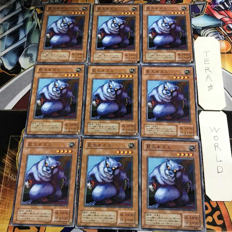 Giant Rat PS 2nd season ver 1 Normal, set of 9 Tera