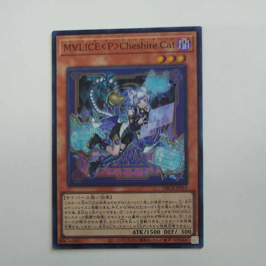 @4 @4 M∀LICE〈P〉Cheshire Cat Super Rare DBCB-JP016