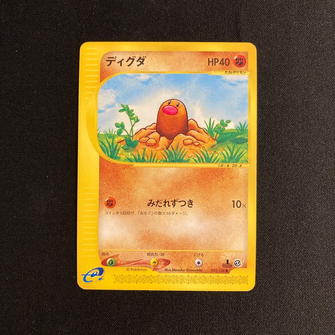 d376 Diglett 1ED Pokémon Card e Treasure