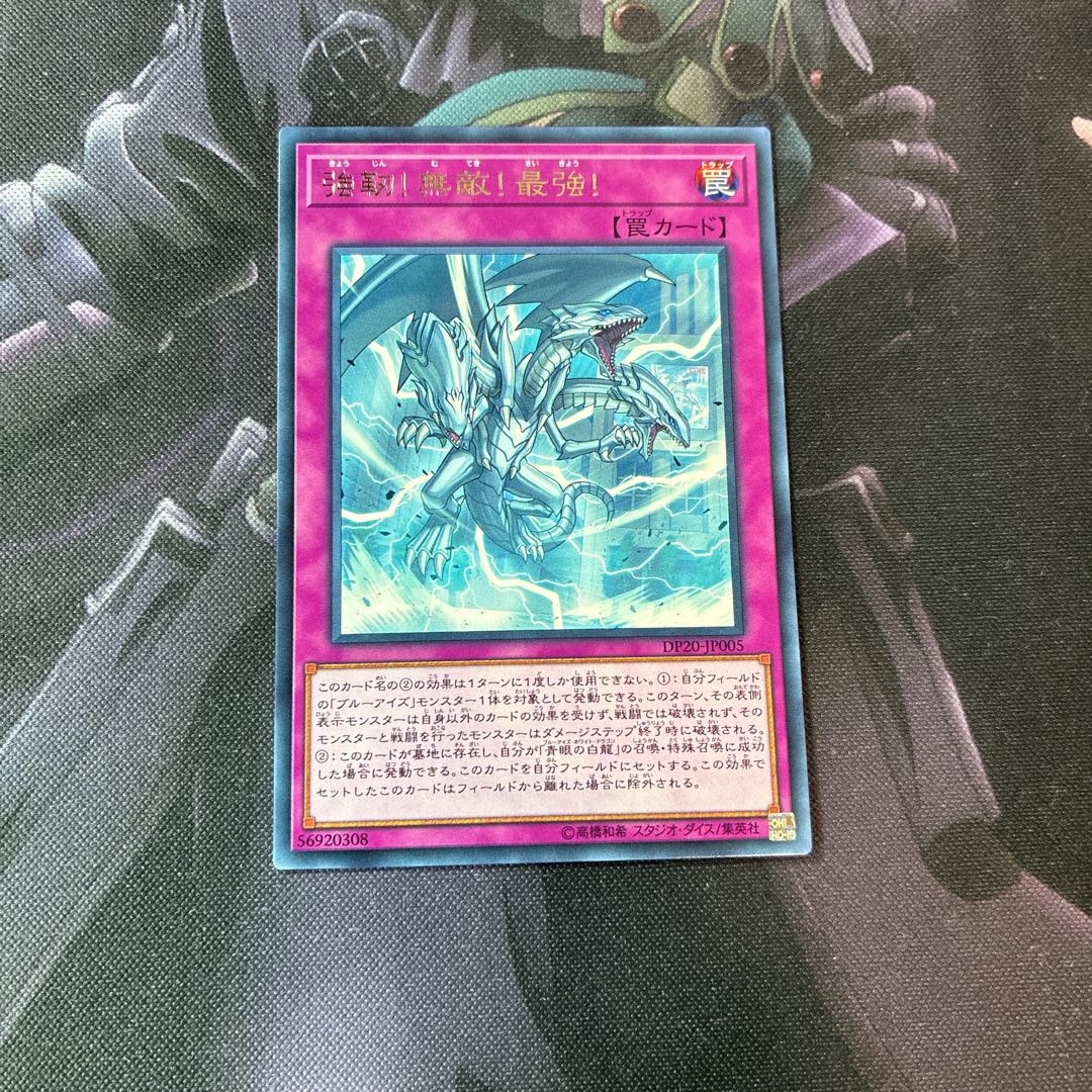 The Ultimate Creature of Destruction Rare A-811