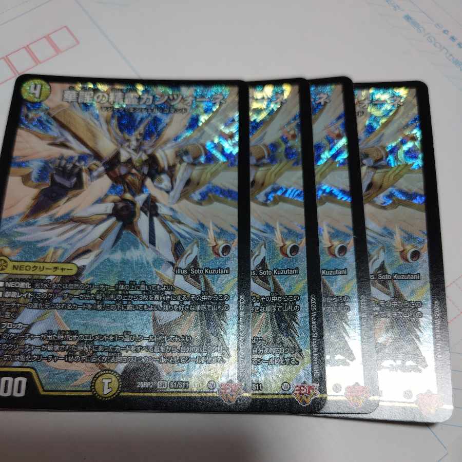 Spirit Canzone of Hua Chant SR S1/S11 4枚