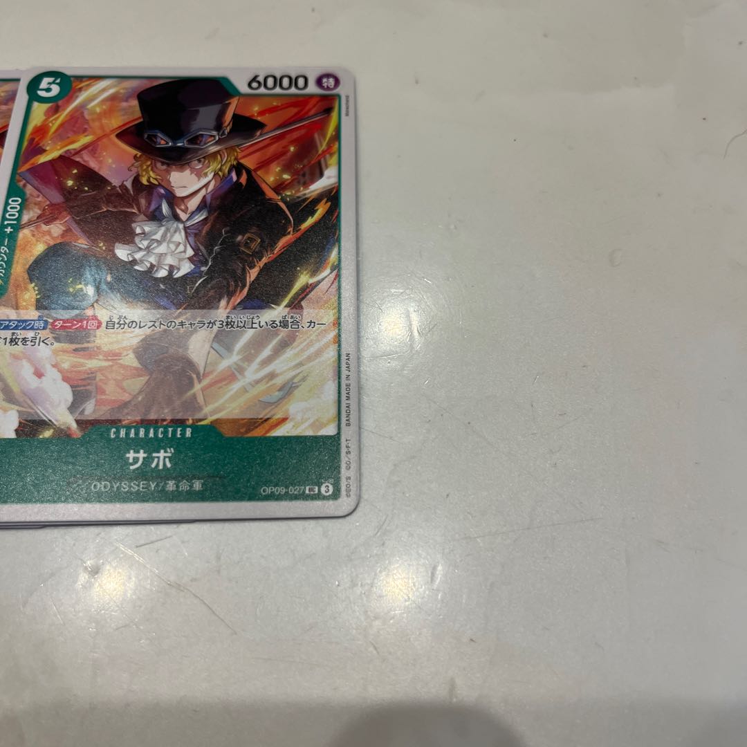 4枚セット サボ UC OP09-027