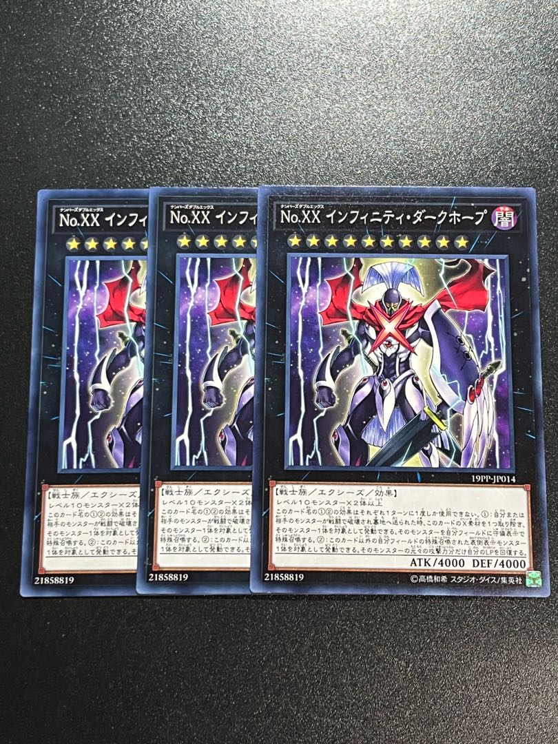Yu-Gi-Oh Studio 3 copies Number XX: Utopic Dark Infinity Normal JP014