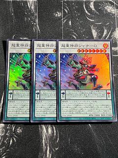 遊戯王スタジオ 3枚 超重神将シャナ-O スーパーレア JP040