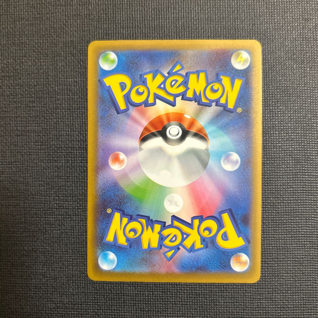 ミネズミ C 068/083 1枚