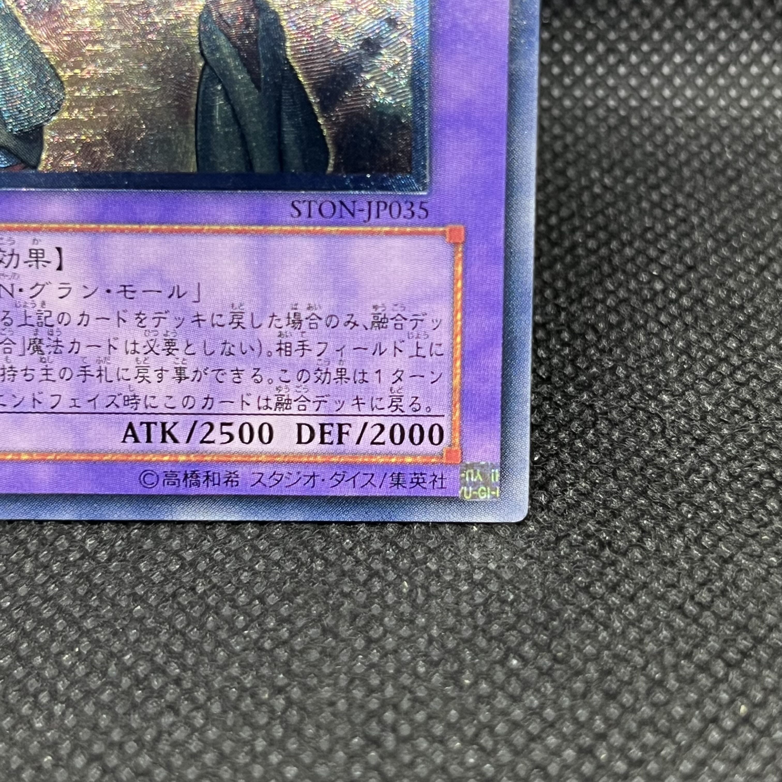 Elemental HERO Grand Neos Ultimate Rare JP035 1枚