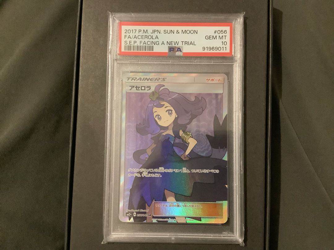 【PSA10】アセロラ SR 056/049